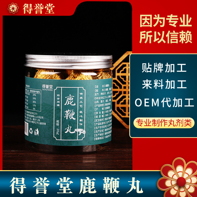 亳州市得譽堂生物科技有限公司