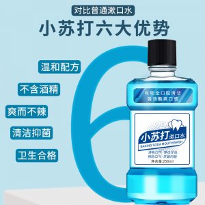 薄荷味便攜清漱口水 OEM代加工