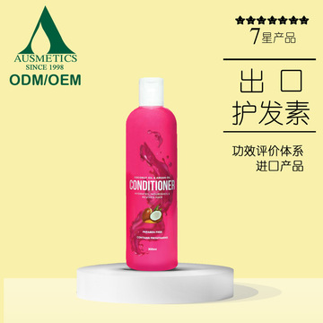 椰子油護(hù)發(fā)素OEM/ODM定制代加工