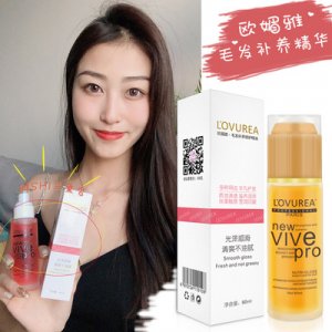 護發(fā)精油貼牌OEM/ODM