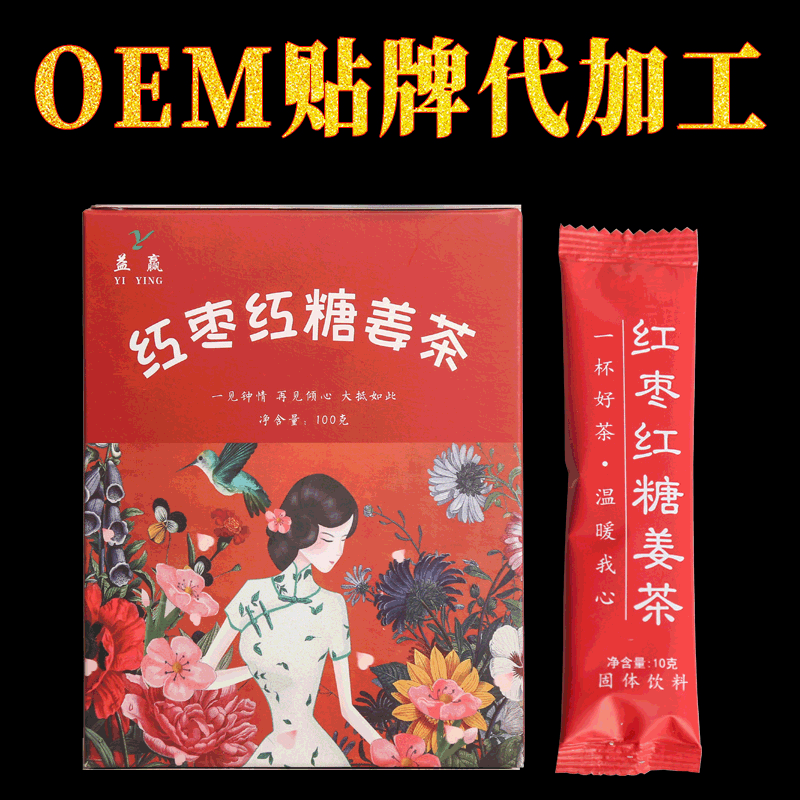 紅棗紅糖姜茶 可OEM/ODM代工