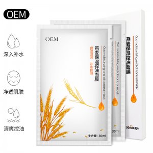 燕麥面膜貼牌OEM/ODM