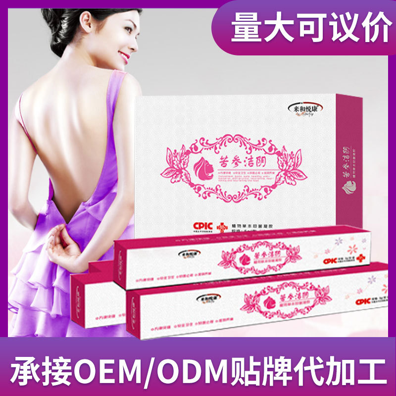 私密清潔婦科凝膠OEM代加工