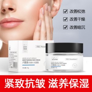 六勝肽抗皺水光面霜貼牌定制代加工