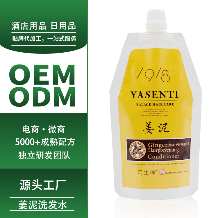 生姜修護(hù)絲潤(rùn)補(bǔ)水保濕姜泥發(fā)膜代加工貼牌OEM/ODM