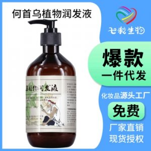 何首烏滋潤洗發(fā)水 OEM代加工