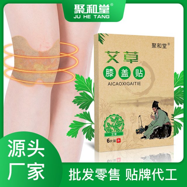 發(fā)熱貼艾灸保健貼OEM/ODM代加工