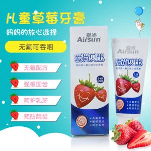 愛(ài)尚寶寶草莓牙膏 OEM/ODM定制代加工