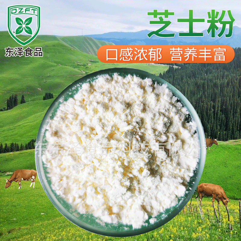 車達奶味濃郁芝士粉OEM/ODM定制代加工