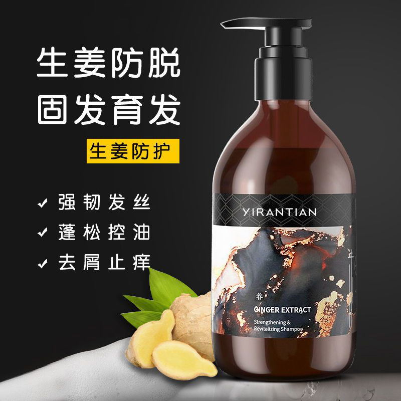 生姜防脫洗發(fā)水可OEM/ODM代工