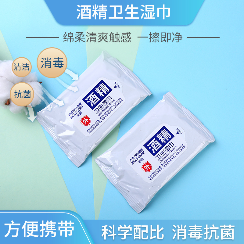 精衛(wèi)生濕巾 可OEM/ODM代工