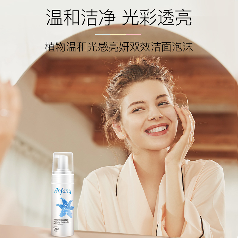 光感亮妍雙效潔面泡沫洗面奶代加工可OEM/ODM代工