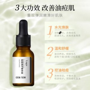 水楊酸祛痘精華OEM代加工
