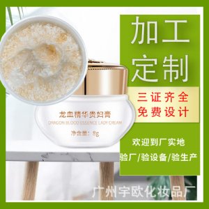 梵蜜琳神仙龍血精華貴婦膏OEM/ODM定制代加工