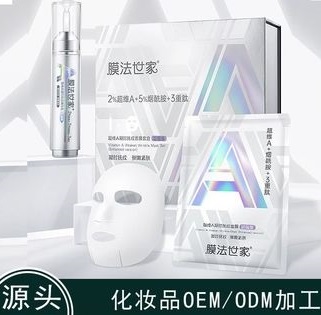 抗初老面膜套裝OEM/ODM定制代加工