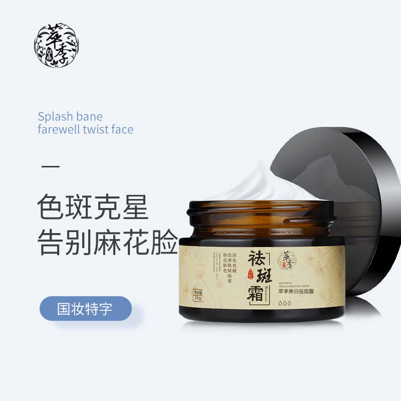 廣州碧夢化妝品有限公司