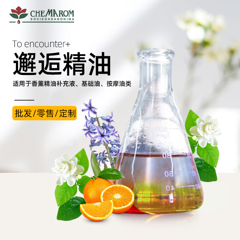 邂逅生活精油OEM/ODM代加工