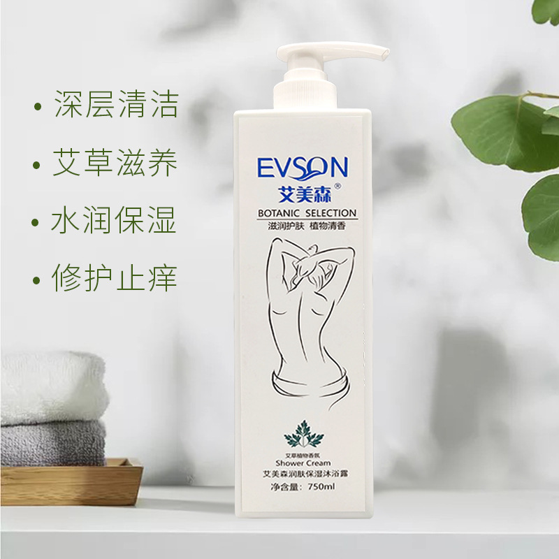 艾草沐浴露貼牌OEM/ODM