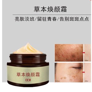 草本煥顏霜OEM/ODM代加工