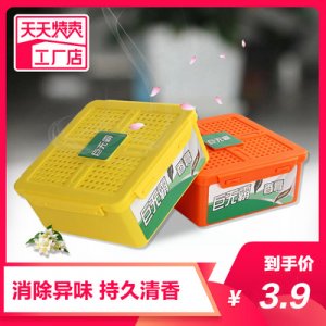 空氣清新劑家用臥室內(nèi)持久淡香車載香水?dāng)[件OEM/ODM定制代加工