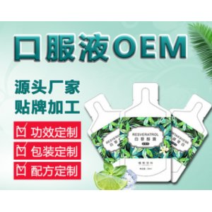 燕窩膠原蛋白袋裝口服液貼牌定制代加工