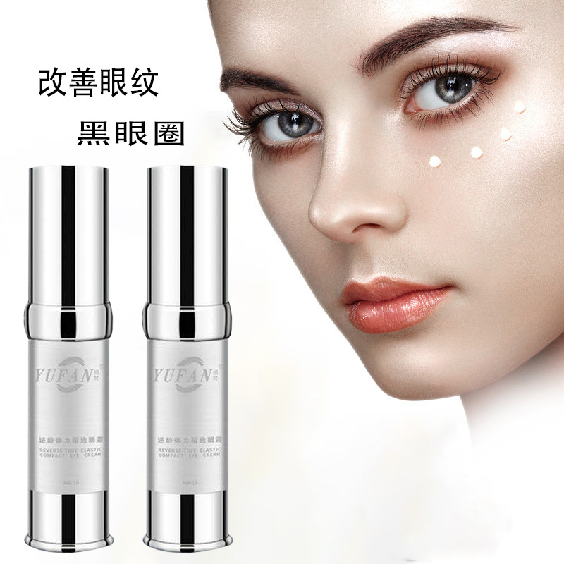 超聲刀緊致眼霜 可OEM/ODM代工