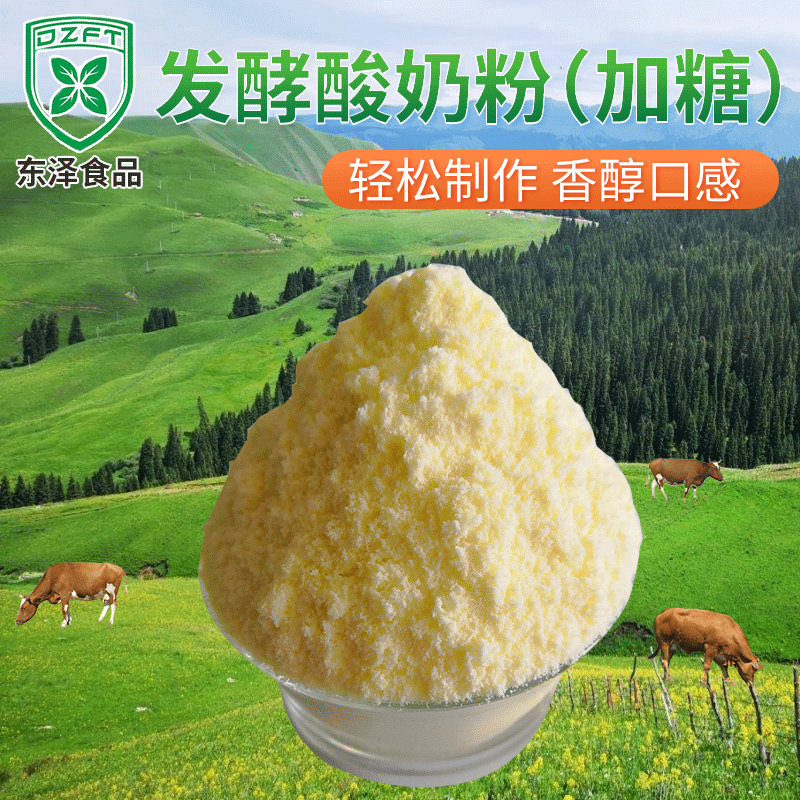 加糖酸奶粉OEM代加工