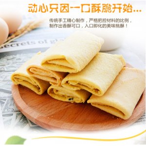 木糖醇無(wú)蔗糖餅干 OEM/ODM定制代加工