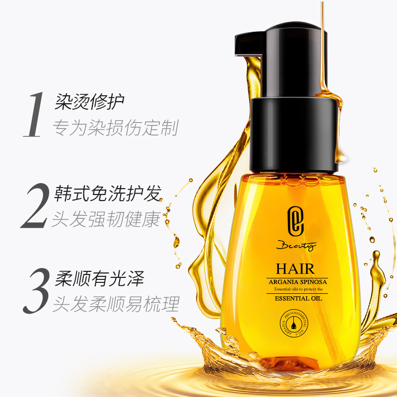 美容道摩洛哥護發(fā)精油OEM代加工