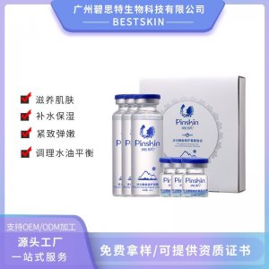 完肌冰川瞬能潤膚補(bǔ)水面膜代加工貼牌OEM/ODM