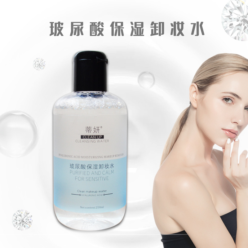 淧雅溫和不刺激卸妝水 OEM/ODM代加工