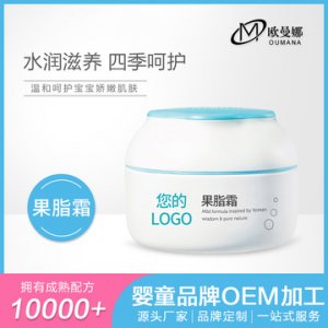 兒童面霜 OEM代加工