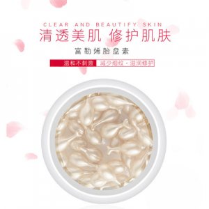 喜璦世家富勒烯胎盤精華乳 OEM/ODM定制代加工