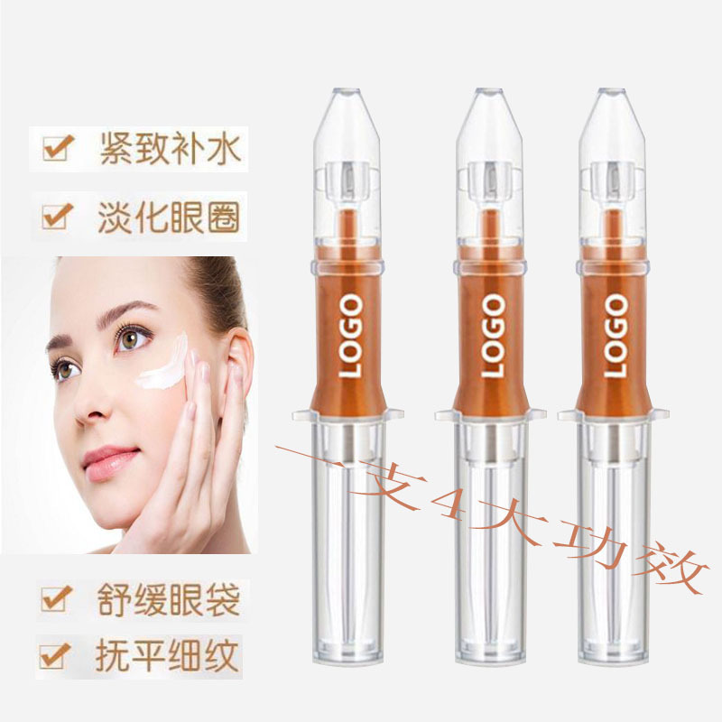 活力眼霜 貼牌OEM/ODM