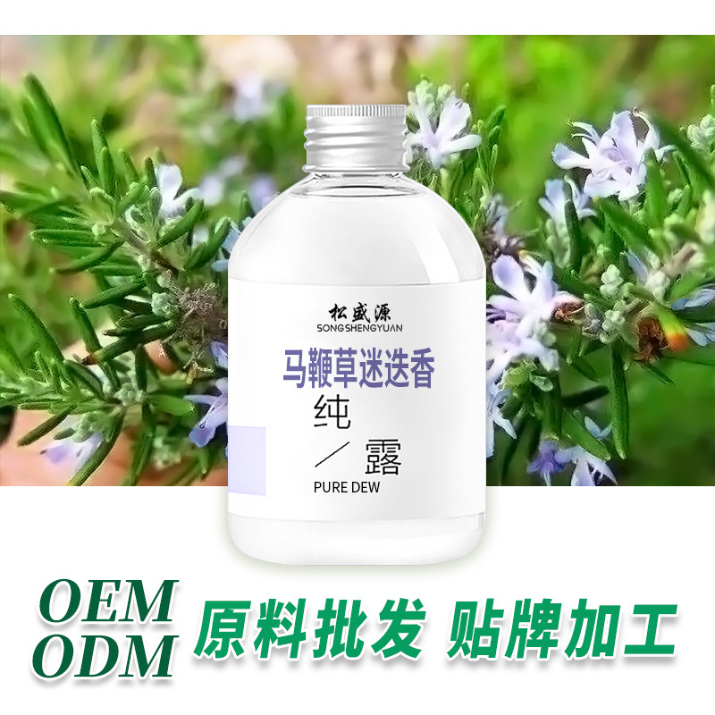 馬鞭草迷迭香純露 爽膚水OEM代加工