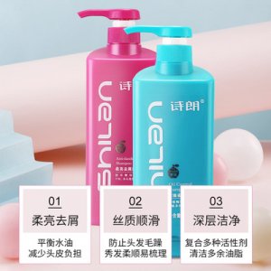 詩朗去屑止癢洗發(fā)水OEM/ODM定制代加工