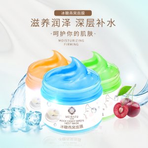 美日愛膚 睡眠面膜可OEM/ODM代工