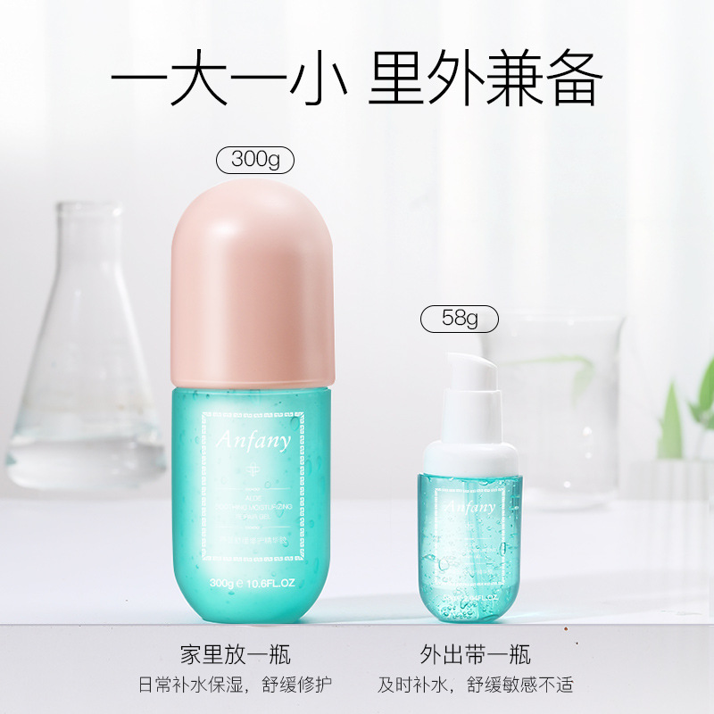 蘆薈舒緩保濕修護(hù)凝膠 代加工貼牌定制代加工