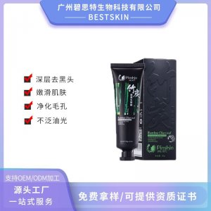 竹炭吸黑頭鼻膜代加工OEM/ODM定制代加工
