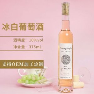 少女網(wǎng)紅甜型川富冰白葡萄酒375ml貼牌OEM/ODM