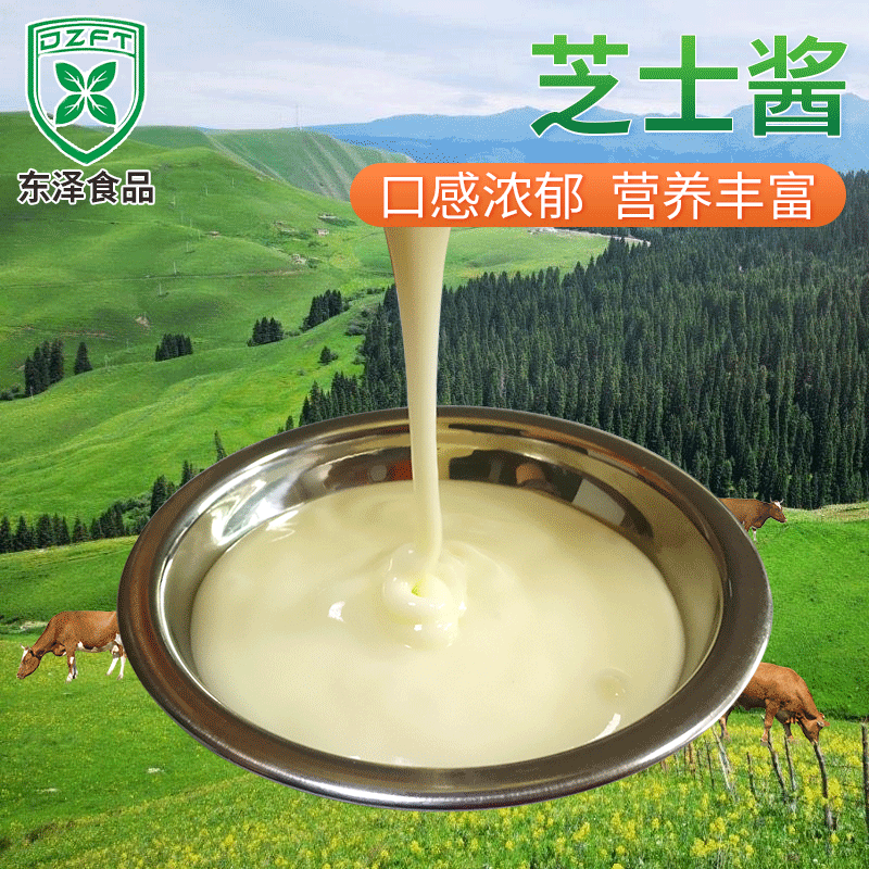 廣東東澤食品科技有限公司