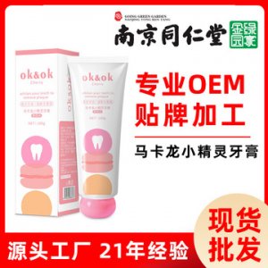 網(wǎng)紅爆款馬卡龍牙膏櫻桃味檸檬草抹茶成人牙膏OEM代加工