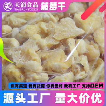 鳳梨干可OEM/ODM代工
