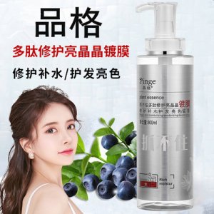 品格亮晶晶鍍膜護(hù)發(fā)素OEM/ODM代加工