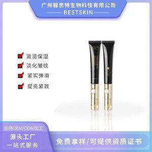 電動(dòng)按摩眼霜筆代加工OEM代加工