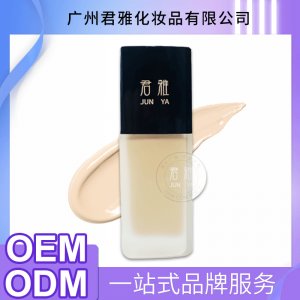 君雅持妝粉底液代加工貼牌OEM/ODM