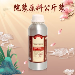 1kg按摩精油代加工貼牌OEM/ODM