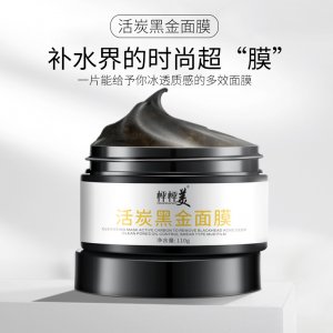 去黑頭粉刺 撕拉面膜OEM代加工