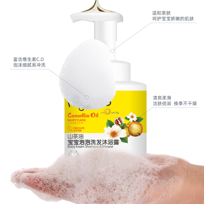 幼嬰兒洗發(fā)水沐浴露二合一 貼牌OEM/ODM