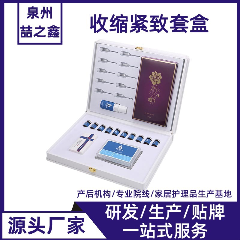 私密緊致肽凍干粉可OEM/ODM代工